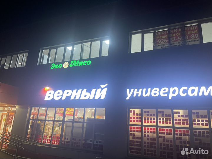 Требуется мясник