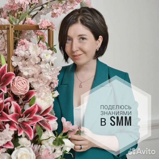 Smm ведение администрирование соц сетей