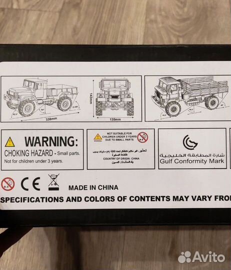 Автомобиль на радиоуправлении