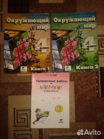 Учебники и рабочие тетради 1-7 класс