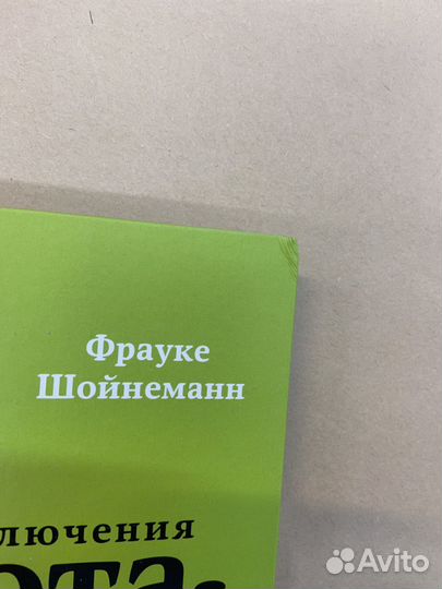 Сыщик на арене