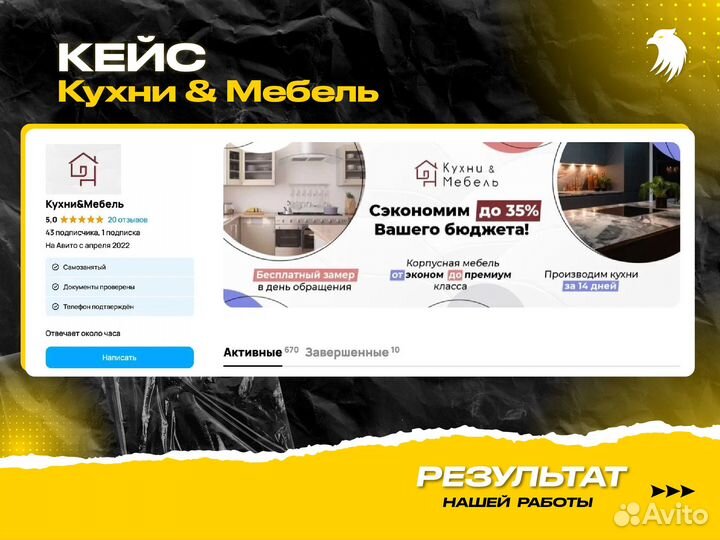 Авитолог с гарантией по договору