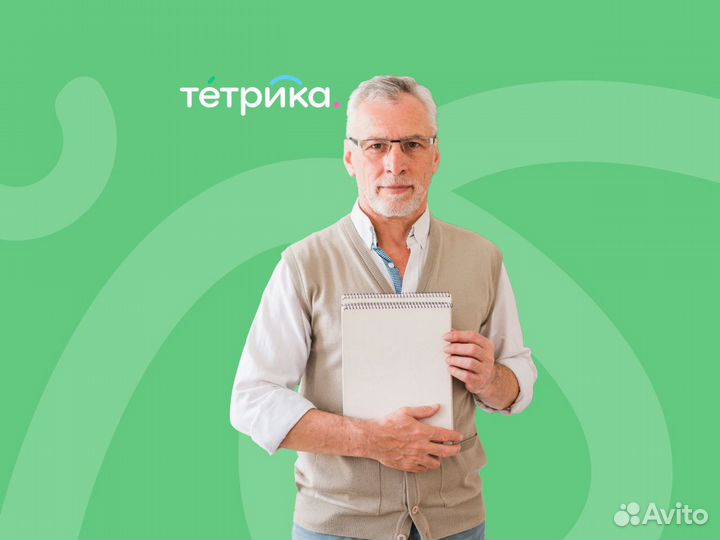 Репетитор по математике подработка
