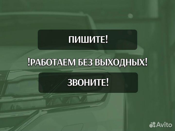 Ремонтные арки Honda Accord