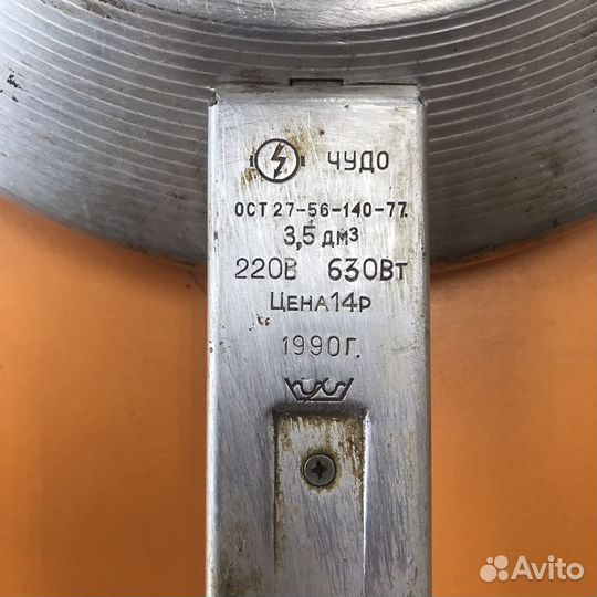 Электро сковорода чудо СССР 1990г