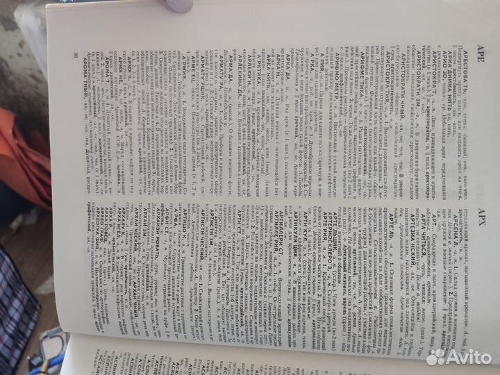 Словарь русского языка ожегов