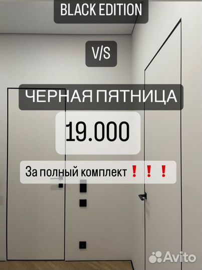 Скрытые двери invisible в наличии