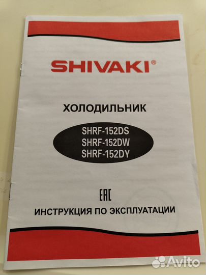 Холодильник Shivaki