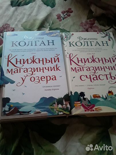 Книги Дженни Колган