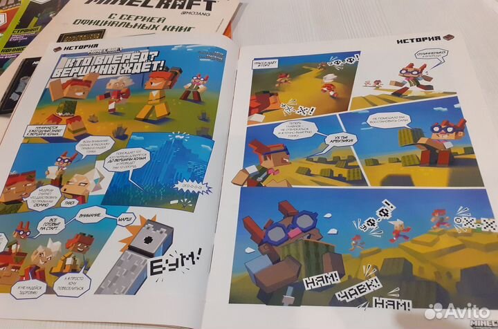 Журналы майнкрафт minecraft