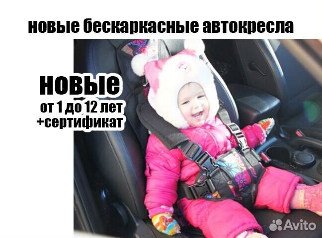 Автокресла универсальное