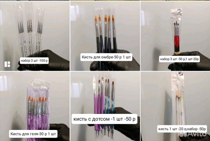 Кисти для маникюра