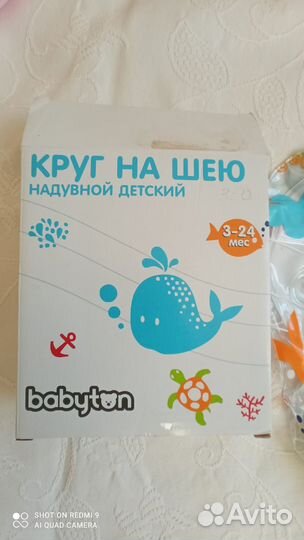 Подставка,круг для купания,сидушка