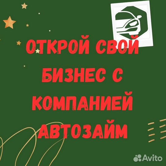 Открой бизнес в своем городе