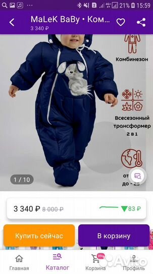 Комбинезон трансформер malek baby