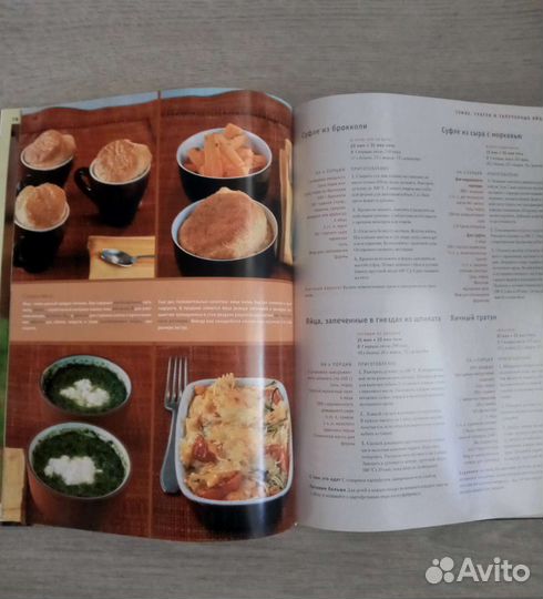 Полная энциклопедия кулинарных рецептов