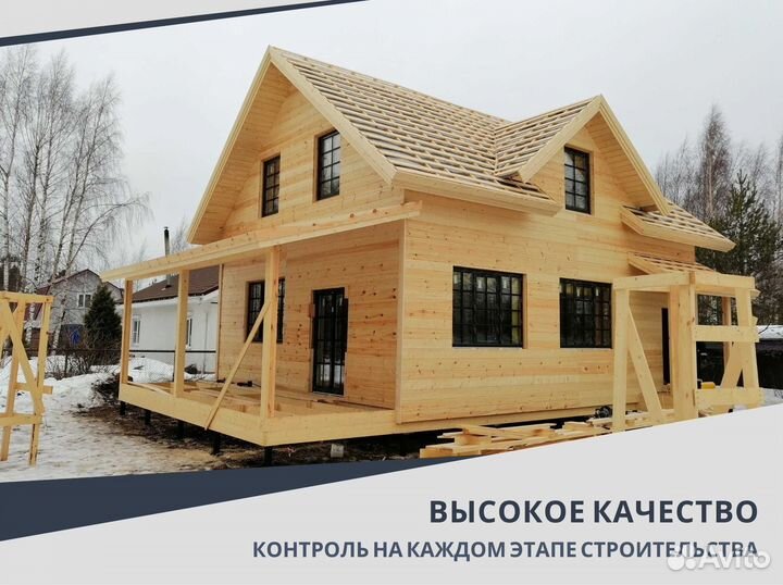 Строительство домов