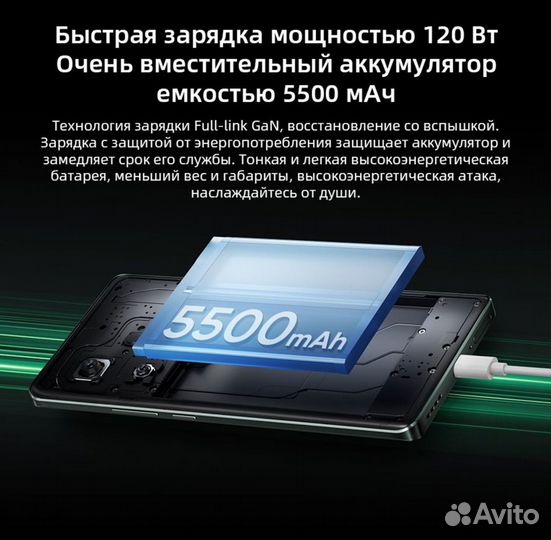 realme GT Neo6, 12/256 ГБ