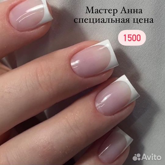 Маникюр и наращивание ногтей