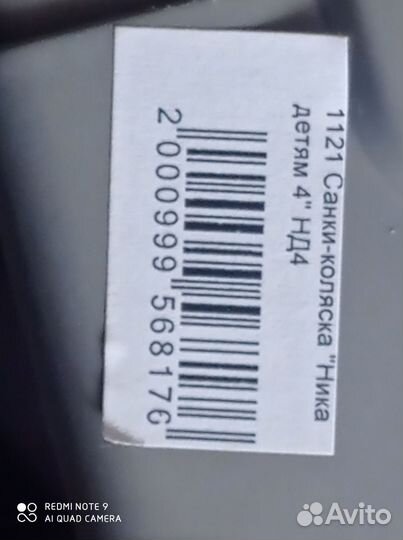 Детские санки-коляска