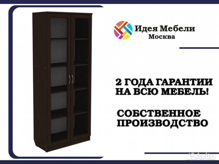 Шкаф для книг Марио 218