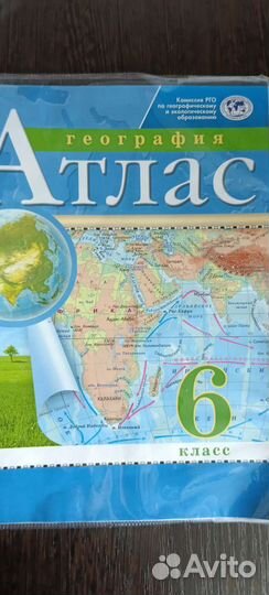 Атлас по географии 6 класс