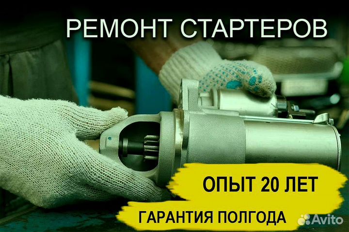 Стартер Ниссан Тиида (2015—2018), ремонт