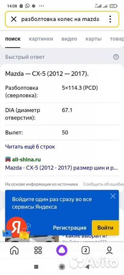 Колеса в сборе r17 зимние(липучка) 5 114.3