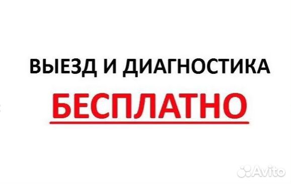 Мастер по ремонту компьютеров с выездом на дом