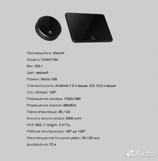 Умный видеоглазок Xiaomi Imilab Smart Cat Eye M1