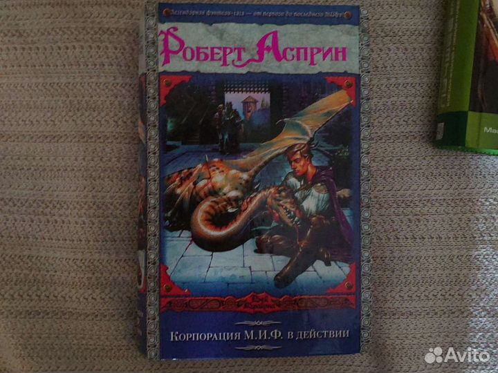 Фантастика