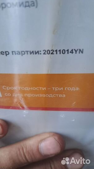 Регистан десикант (Дикват 150 г/л)