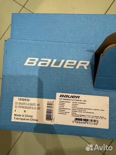 Коньки bauer XLs 4.0