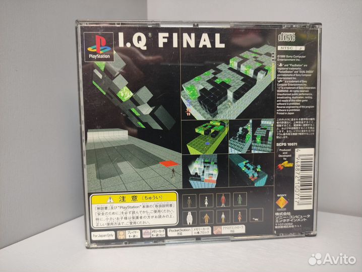 I.Q Final (ntsc-J) PS1