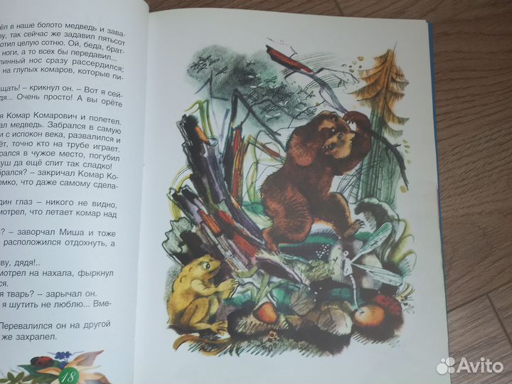 Аленушкины сказки