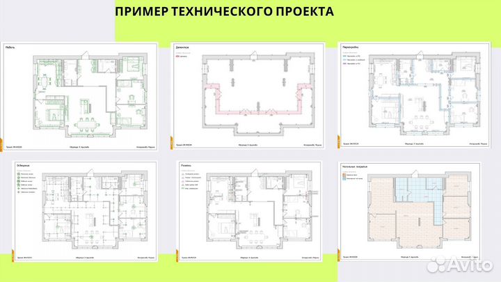 Экспресс дизайн проект / Планировочное решение