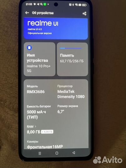 realme 10 Pro+, 8/256 ГБ