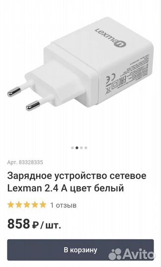 Адаптеры для зарядки с тремя usb портами новые