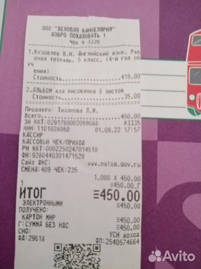 Рабочая тетрадь по английскому 5 класс