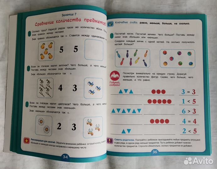 Полный курс подготовки к школе новая 5-6 лет