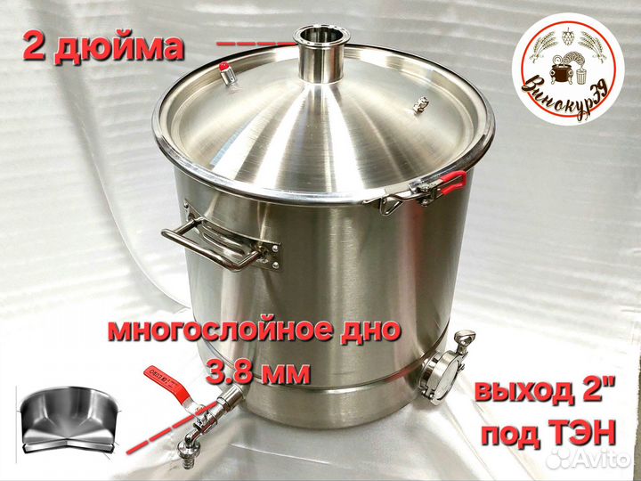 Самогонный аппарат Винокур Люкс 2Д