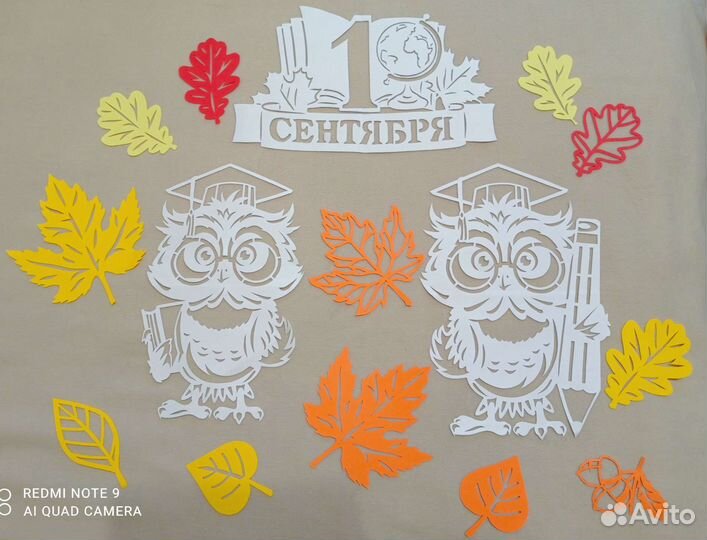 Украшения на окна (вытынанки) 1 сентября, осень