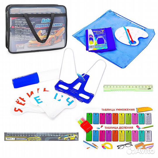 Набор первоклассника в папке для мальчика