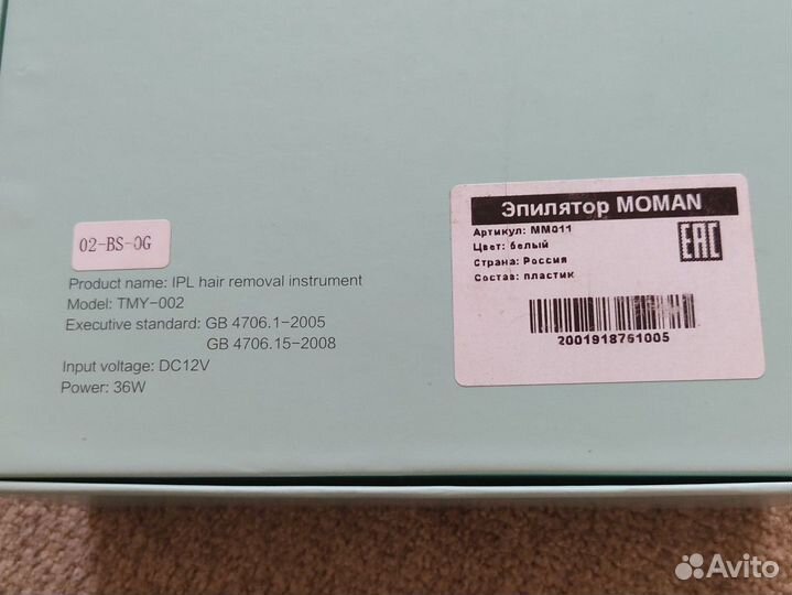 Лазерный эпилятор