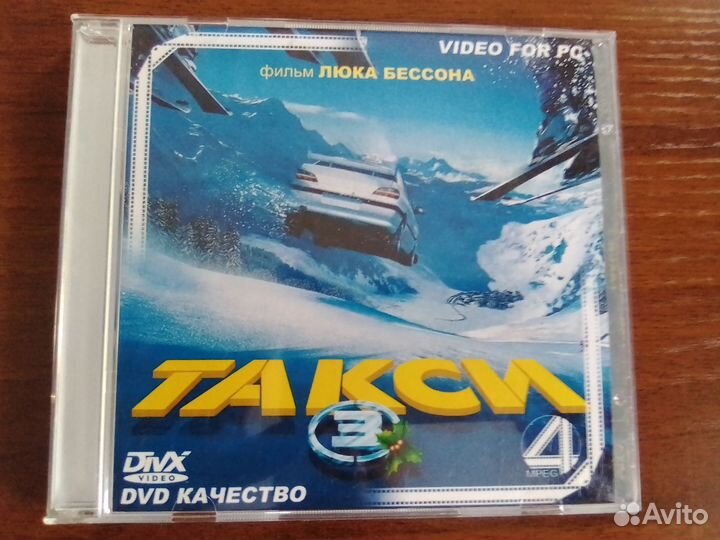 DVD Диски
