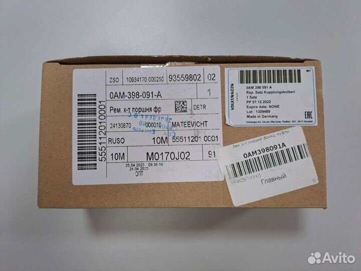 Рем.К-кт поршня фрикционной муфты