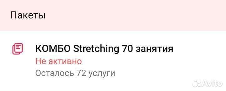 Lady stretch 72 занятия