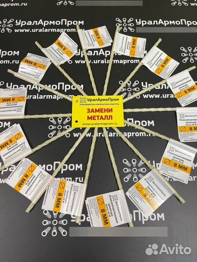 Стеклопластиковая арматура 12