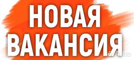 Требуется уборщица (ик)