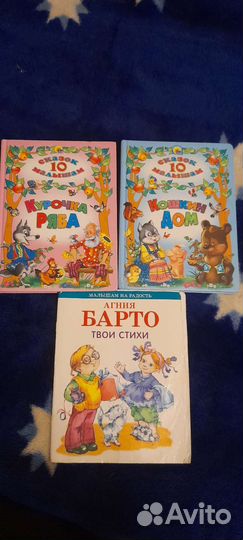 Детские книги